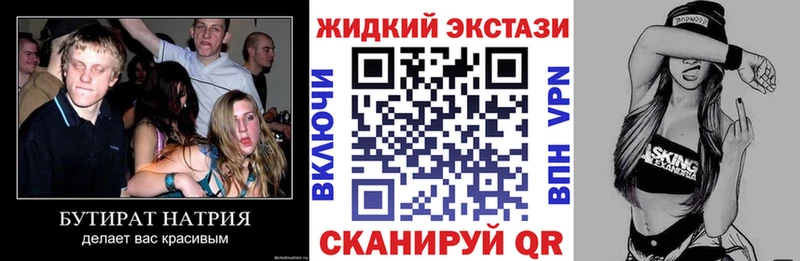 Бутират вода  Купить где  Короча 