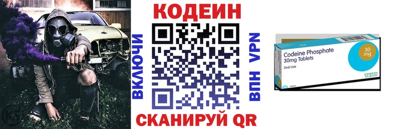 Кодеиновый сироп Lean Purple Drank  Купить закладки  Короча 