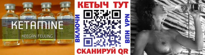 Купить где  Короча  Кетамин VHQ 