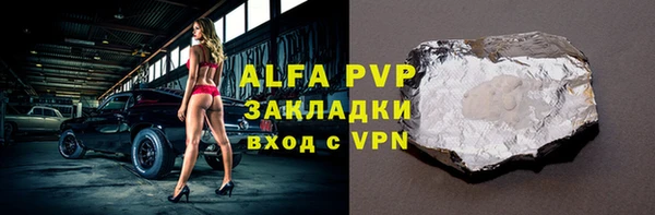 альфа пвп Вязники